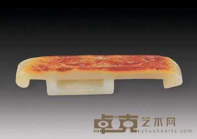 清 玉文带 长7.5cm